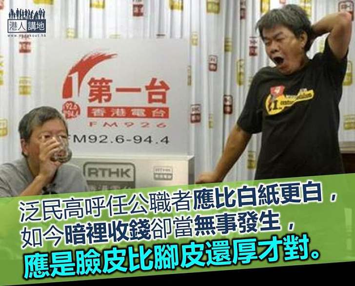 「代收」無罪 收錢有理?